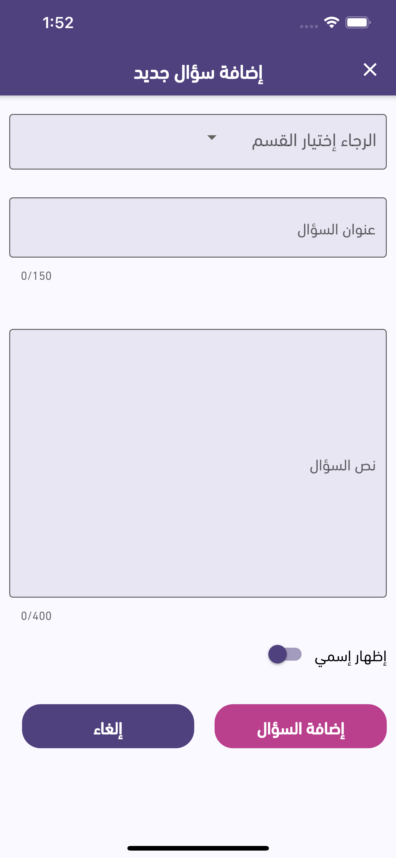 جمعية تنظيم وحماية الأسرة الفلسطينية