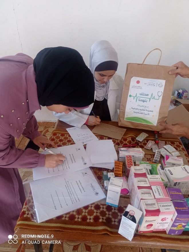 جمعية تنظيم وحماية الأسرة الفلسطينية