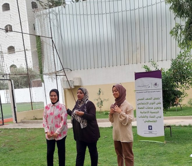 جمعية تنظيم وحماية الأسرة الفلسطينية