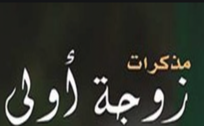 جمعية تنظيم وحماية الأسرة الفلسطينية جمعية تنظيم وحماية الأسرة الفلسطينية